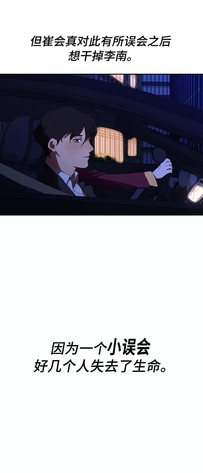 《杀手方先生：First Kill》[第38话] 尸体处理小组 第44页