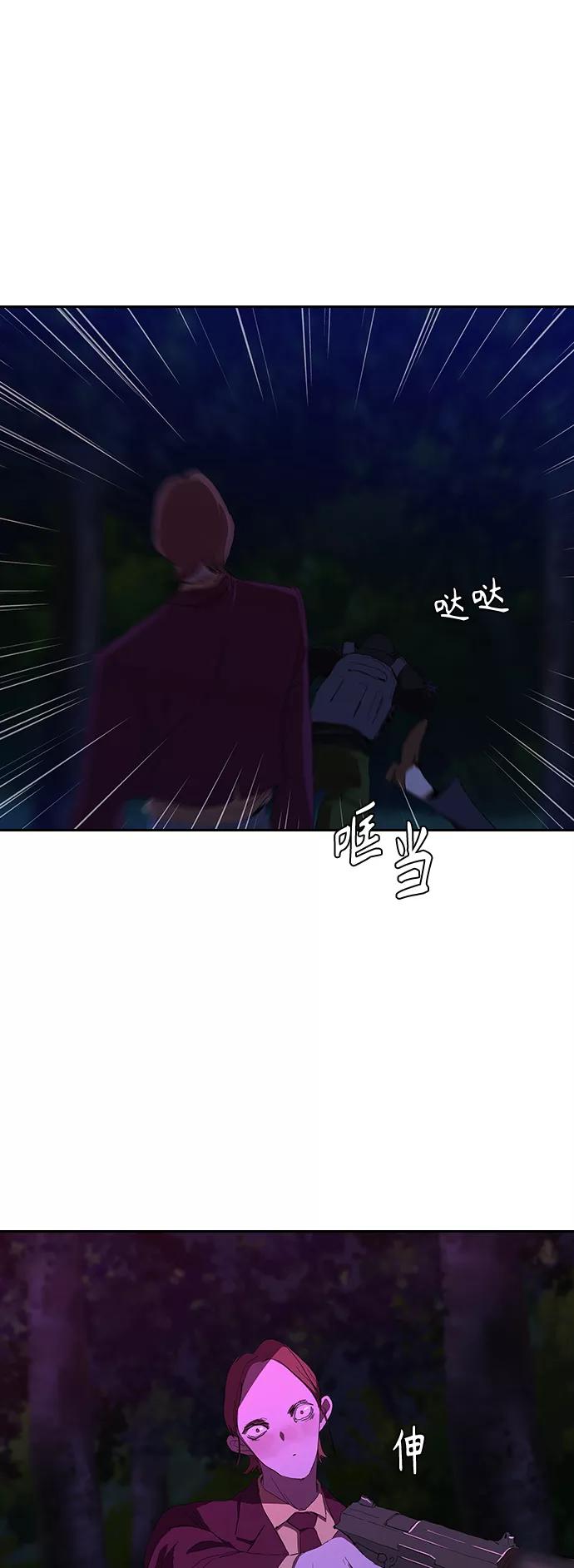 《杀手方先生：First Kill》[第38话] 尸体处理小组 第5页