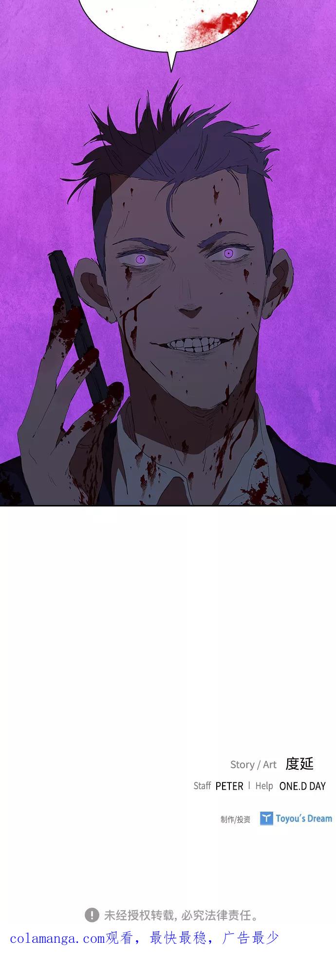 《杀手方先生：First Kill》[第38话] 尸体处理小组 第50页