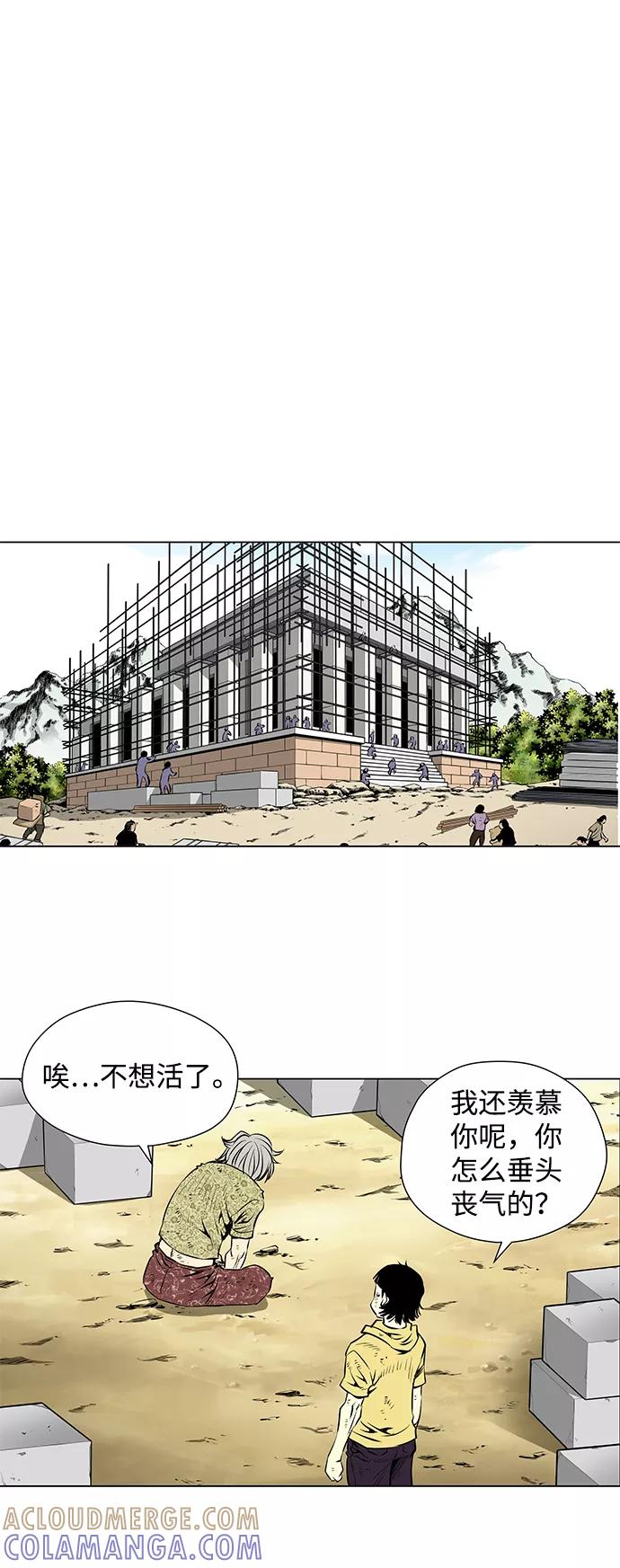 《逃亡者》第38话 第15页