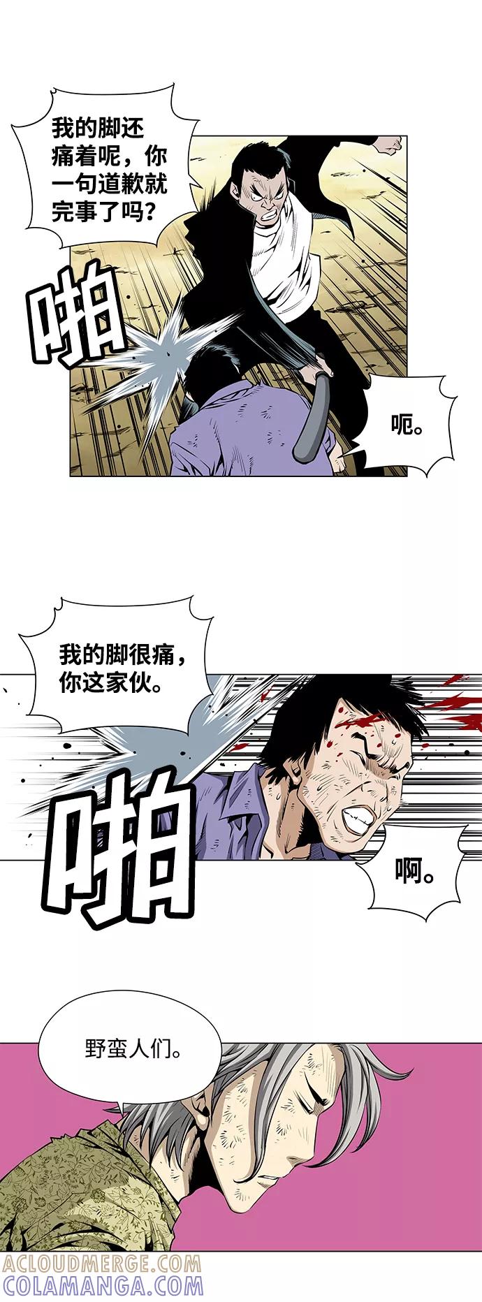 《逃亡者》第38话 第17页