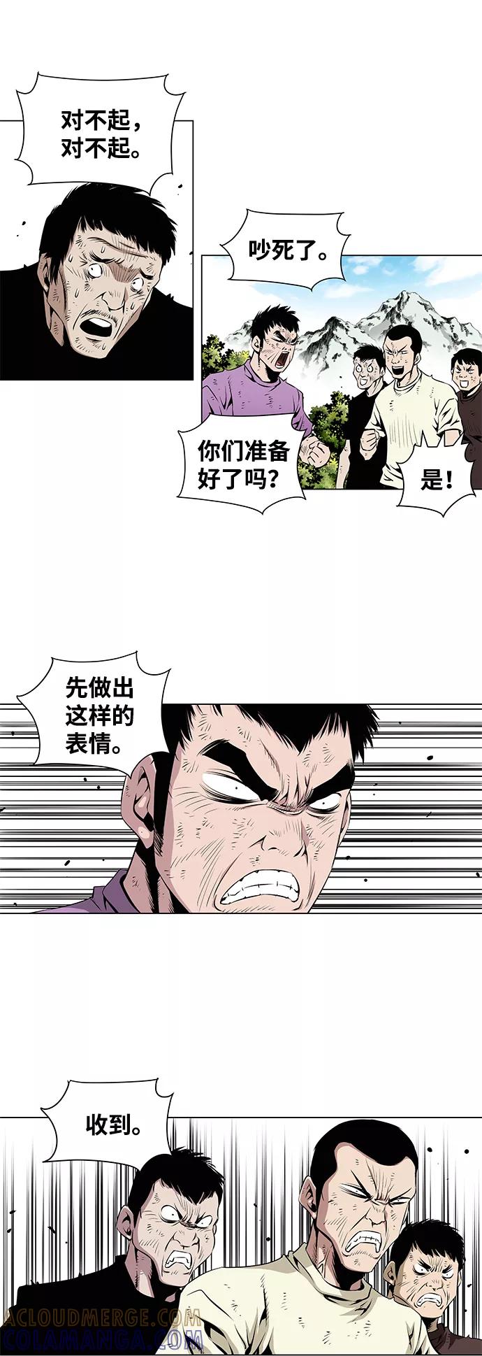 《逃亡者》第38话 第33页