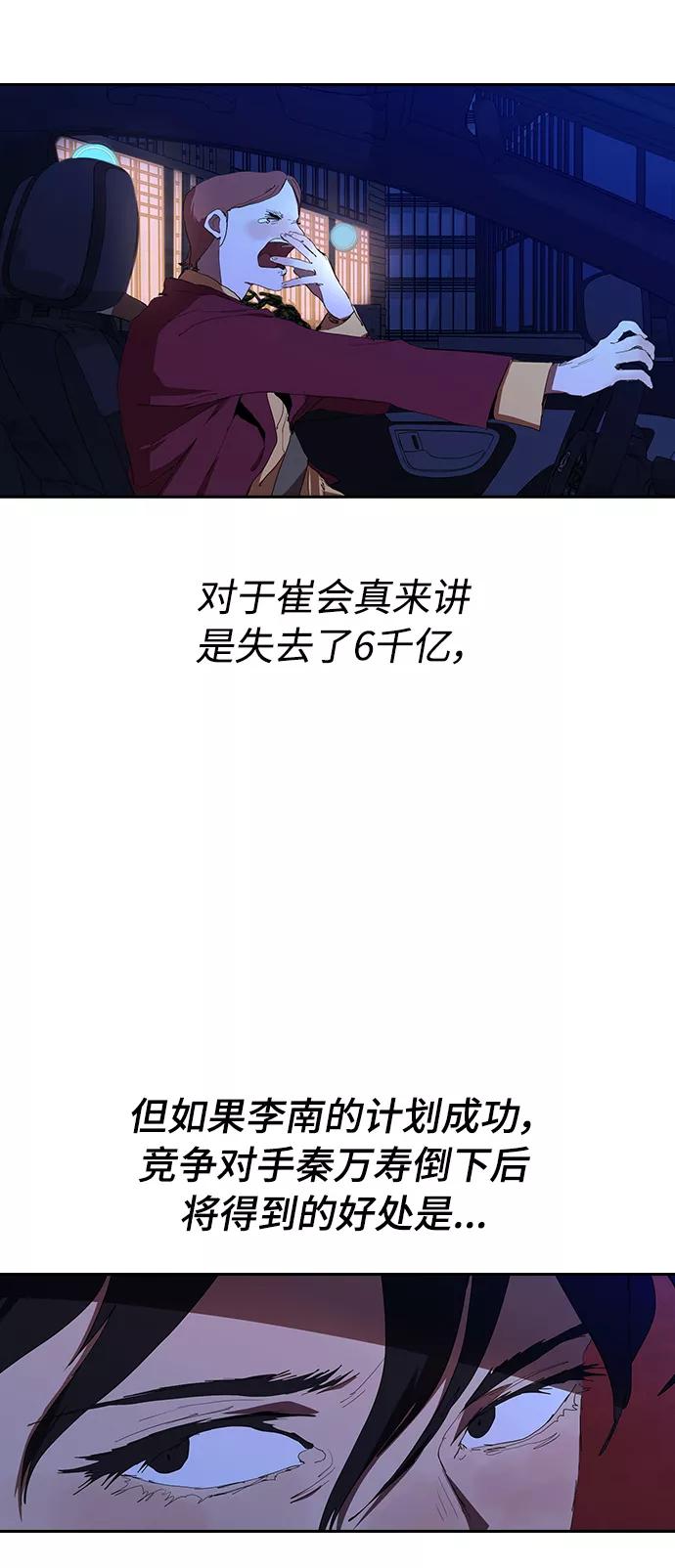 《杀手方先生：First Kill》[第38话] 尸体处理小组 第45页