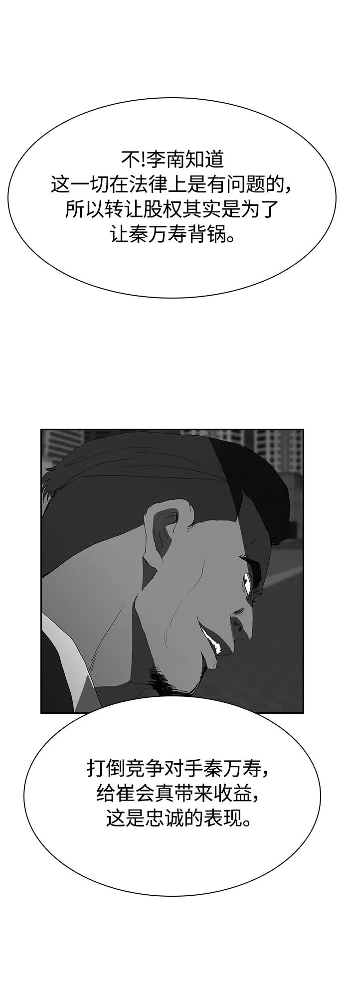 《杀手方先生：First Kill》[第38话] 尸体处理小组 第36页