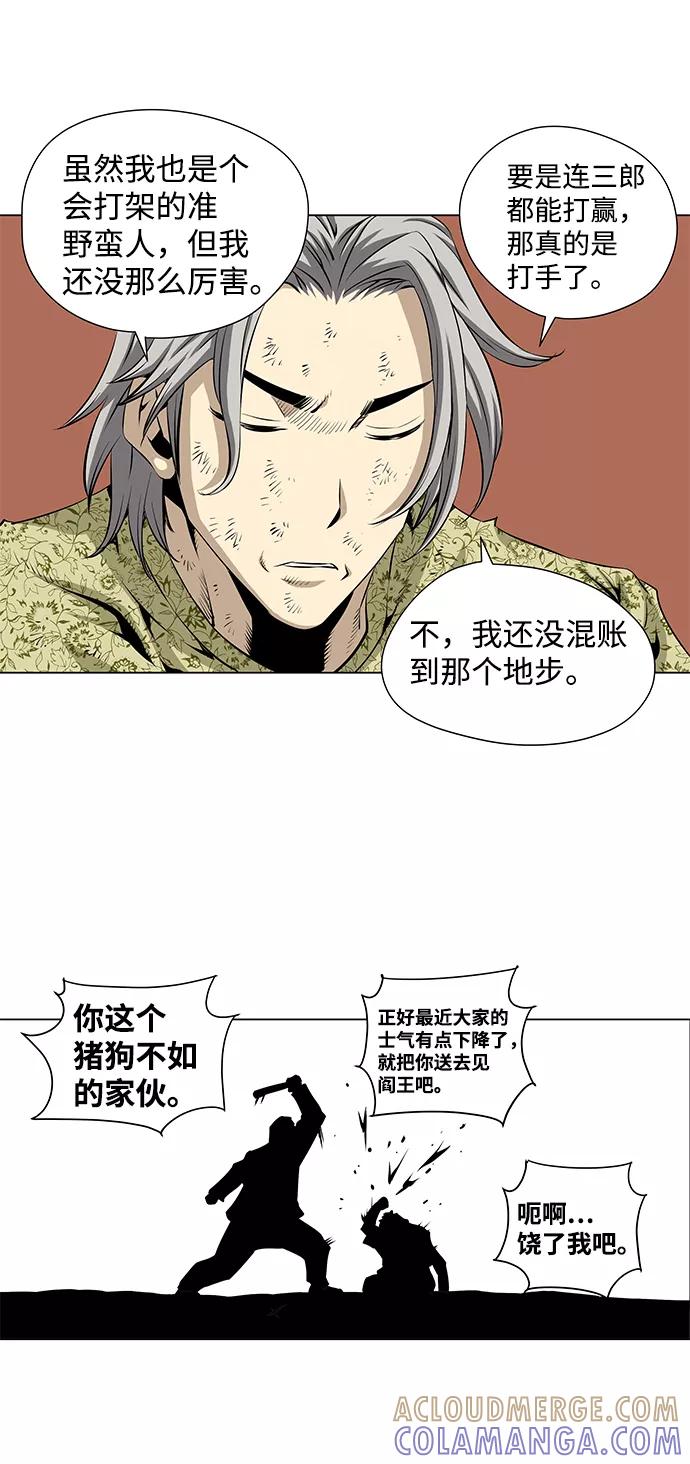 《逃亡者》第38话 第19页