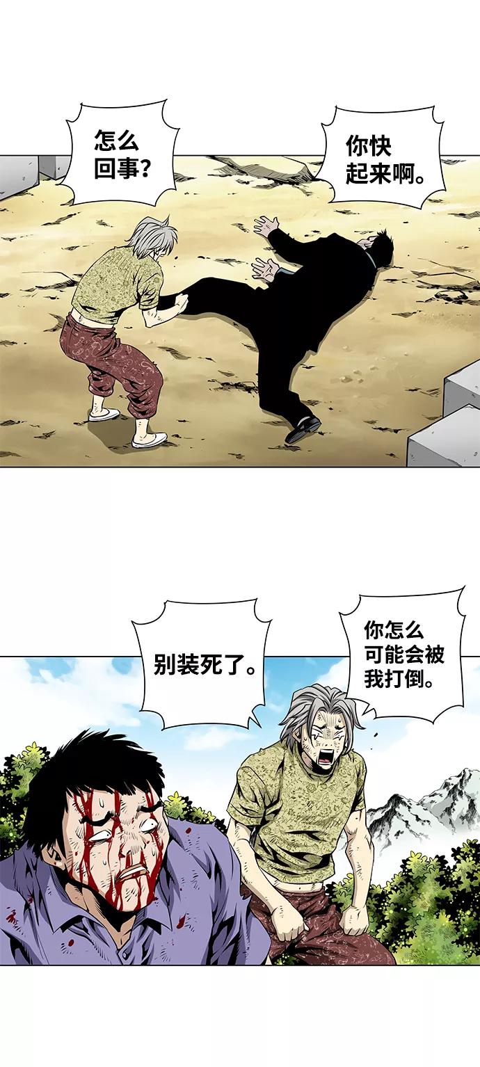 《逃亡者》第38话 第26页