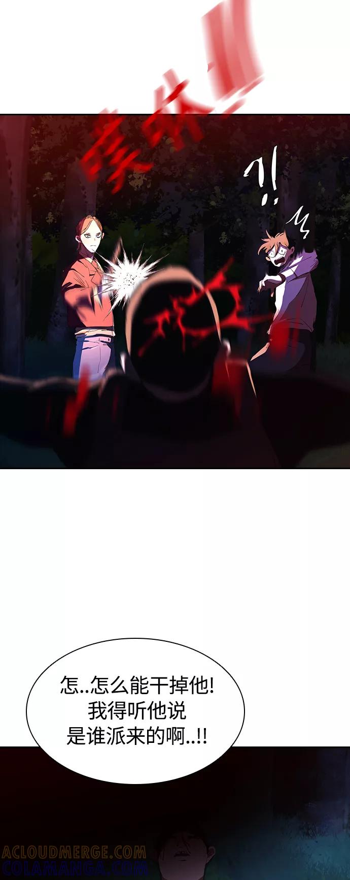 《杀手方先生：First Kill》[第38话] 尸体处理小组 第16页