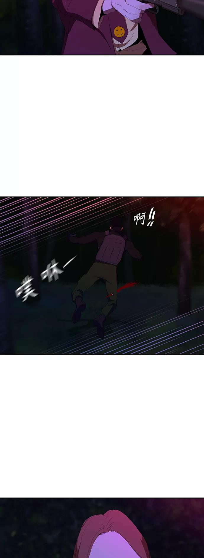 《杀手方先生：First Kill》[第38话] 尸体处理小组 第6页