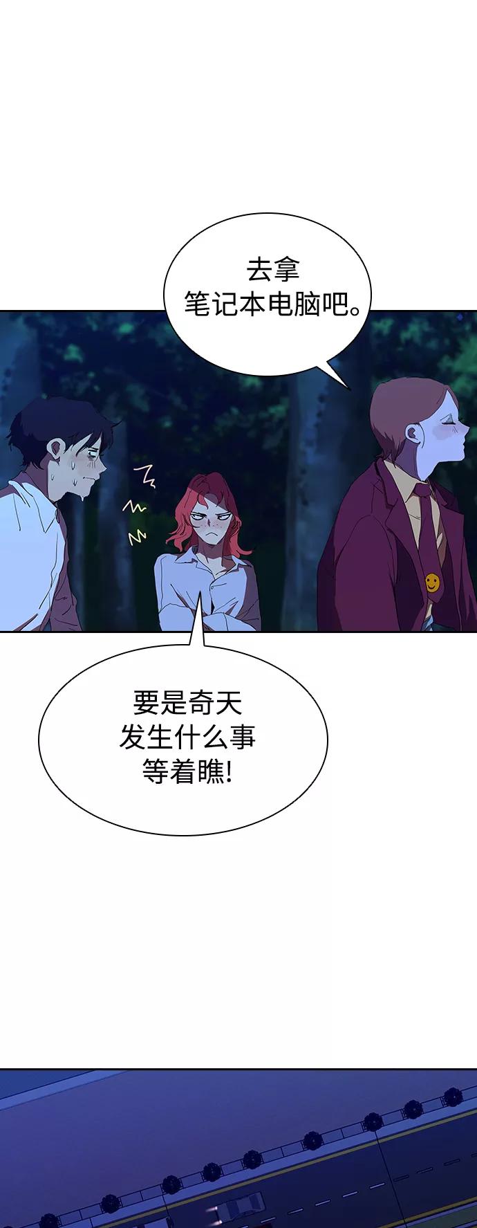 《杀手方先生：First Kill》[第38话] 尸体处理小组 第42页