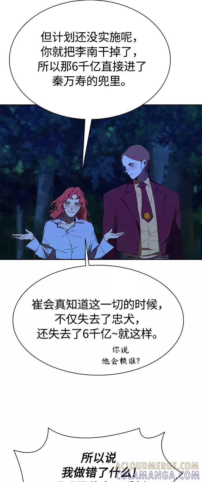 《杀手方先生：First Kill》[第38话] 尸体处理小组 第37页