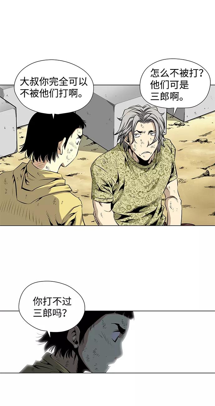 《逃亡者》第38话 第18页