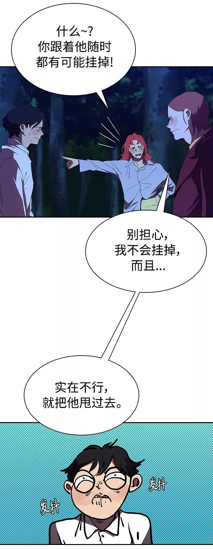 《杀手方先生：First Kill》[第38话] 尸体处理小组 第41页