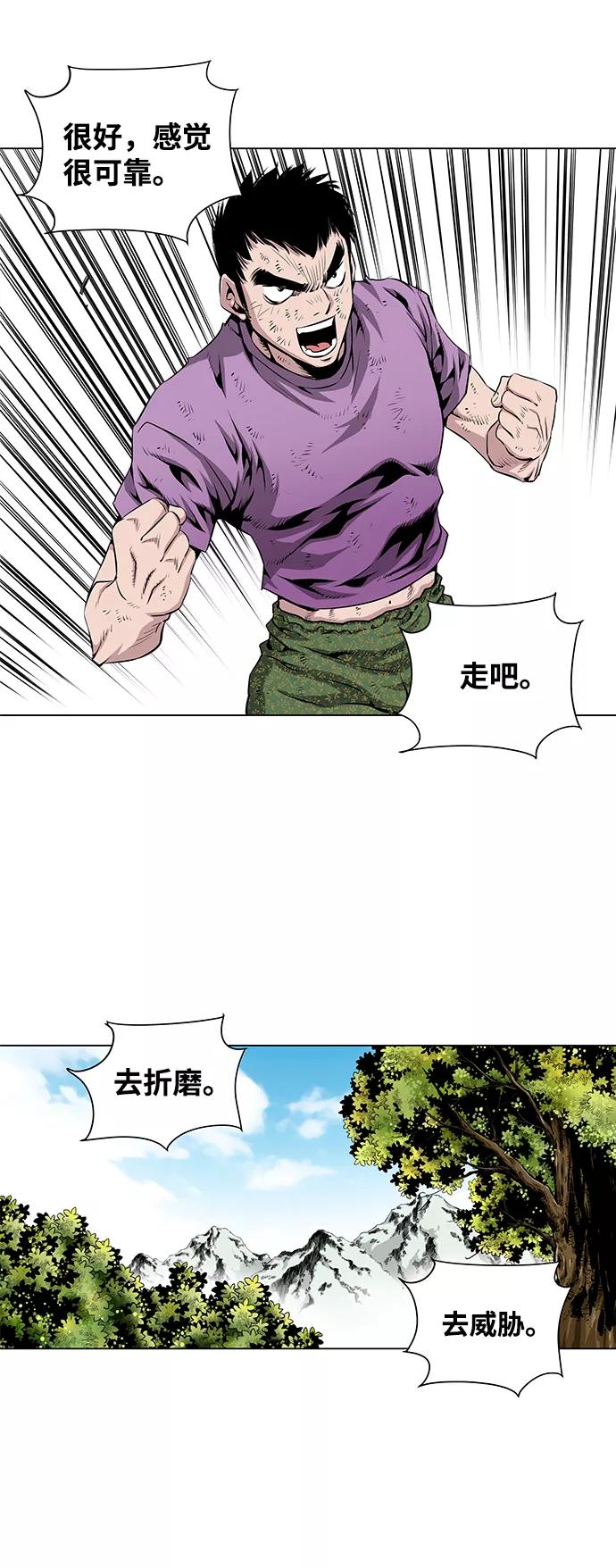 《逃亡者》第38话 第14页