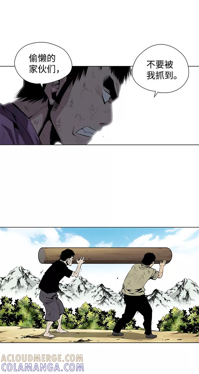 《逃亡者》第38话 第29页