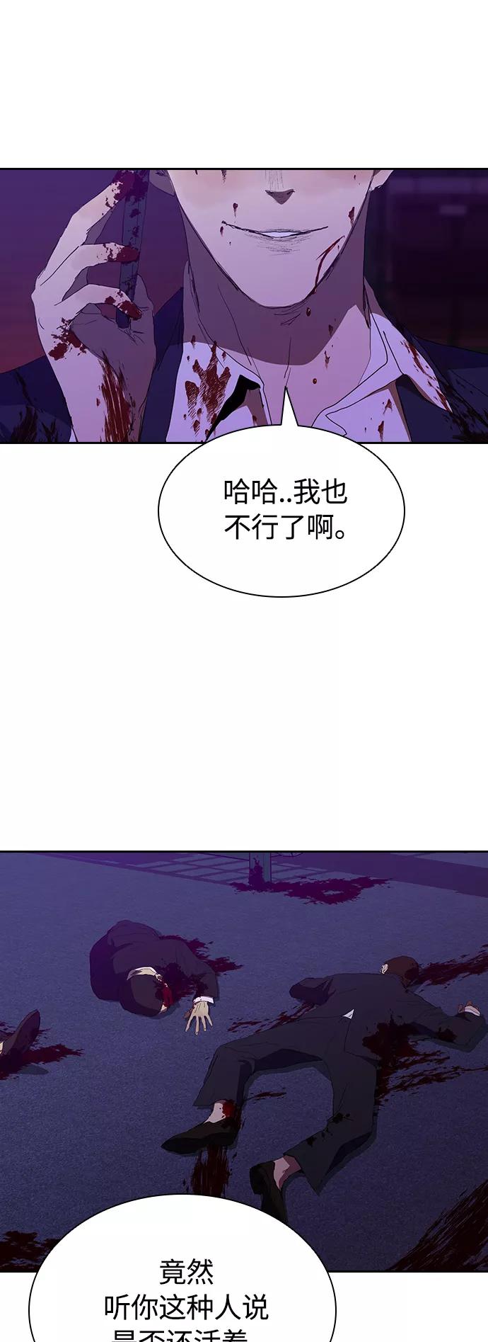 《杀手方先生：First Kill》[第38话] 尸体处理小组 第48页