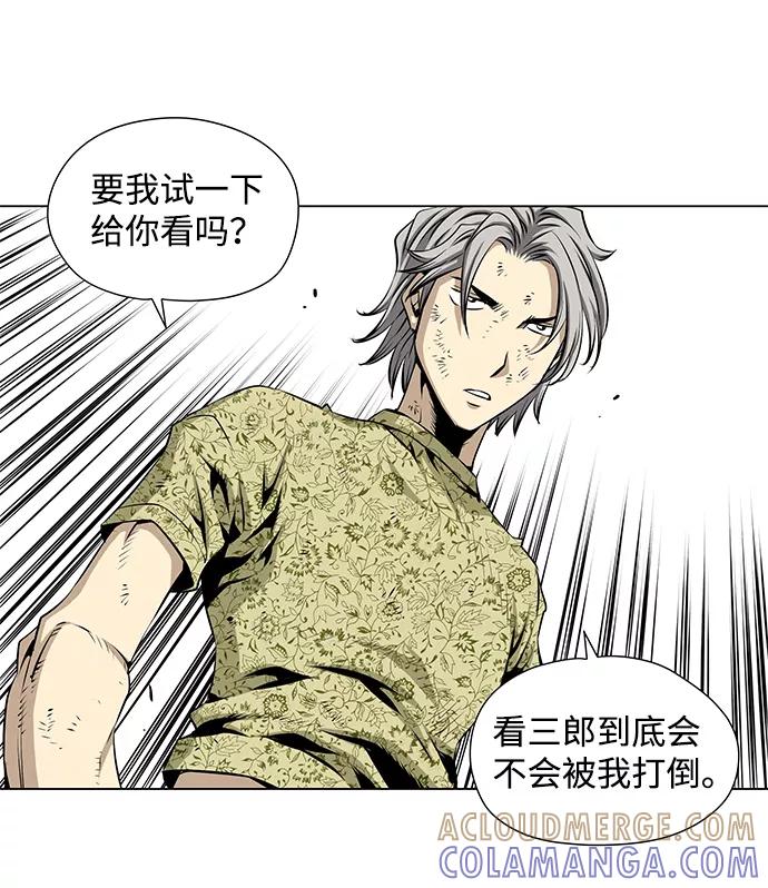 《逃亡者》第38话 第21页