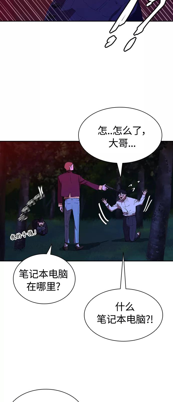 《杀手方先生：First Kill》[第38话] 尸体处理小组 第11页