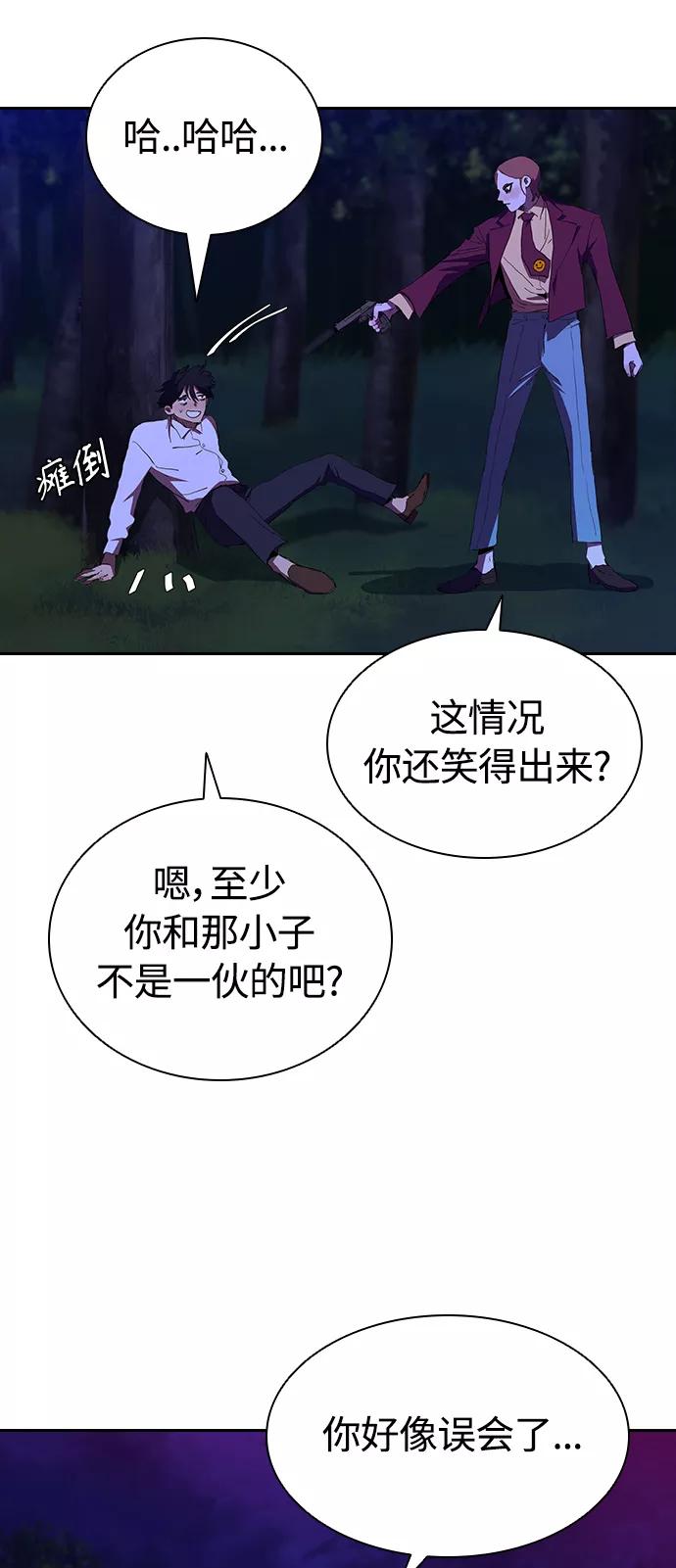 《杀手方先生：First Kill》[第38话] 尸体处理小组 第9页
