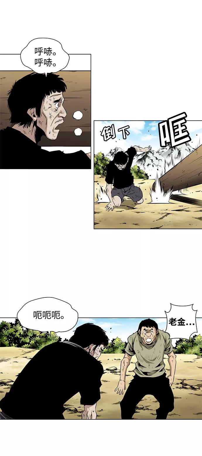 《逃亡者》第38话 第30页