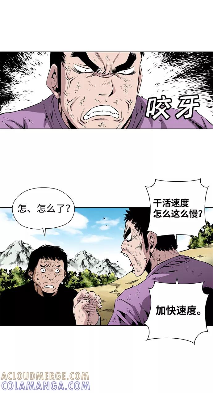 《逃亡者》第38话 第5页
