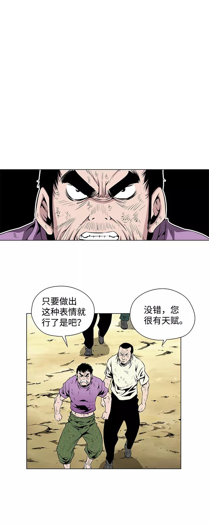 《逃亡者》第38话 第28页