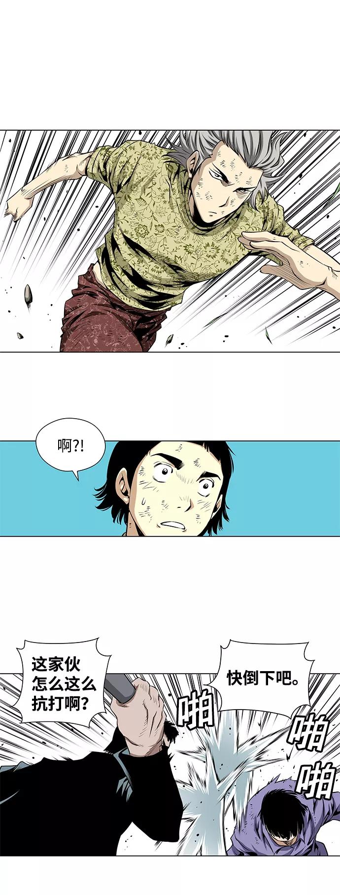 《逃亡者》第38话 第22页