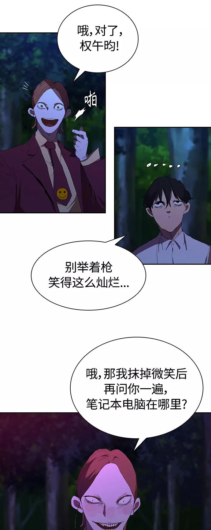 《杀手方先生：First Kill》[第38话] 尸体处理小组 第14页