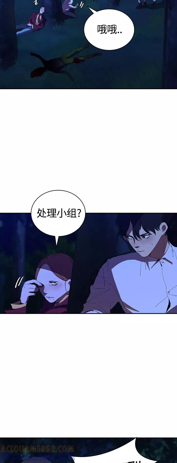 《杀手方先生：First Kill》[第38话] 尸体处理小组 第22页