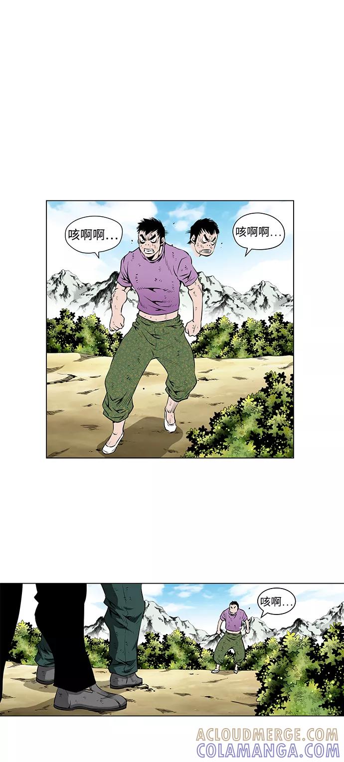 《逃亡者》第38话 第9页