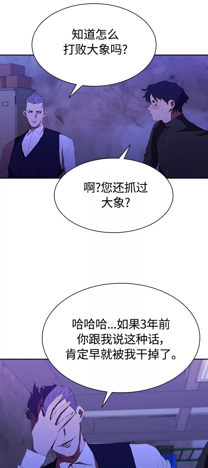 《杀手方先生：First Kill》[第39话] 1亿元的帮助 第23页