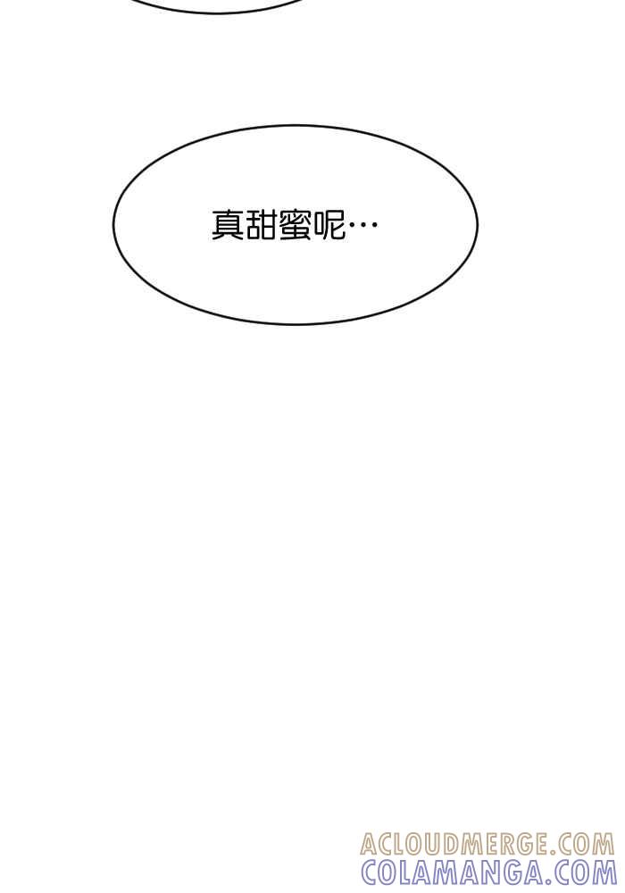 《倾恋的蜜封罐》038-- 约会篇 (7) 第5页