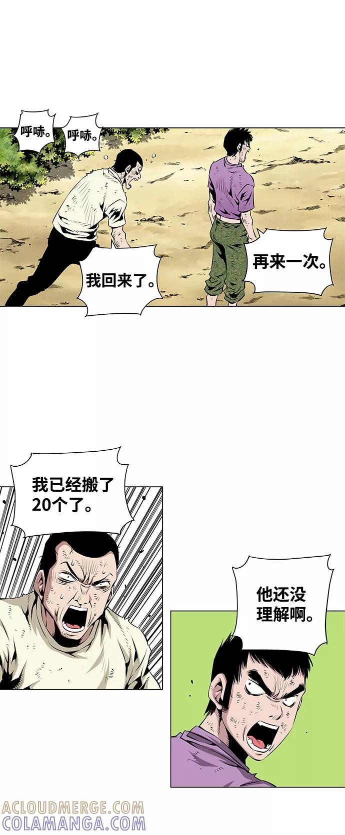 《逃亡者》第39话 第15页
