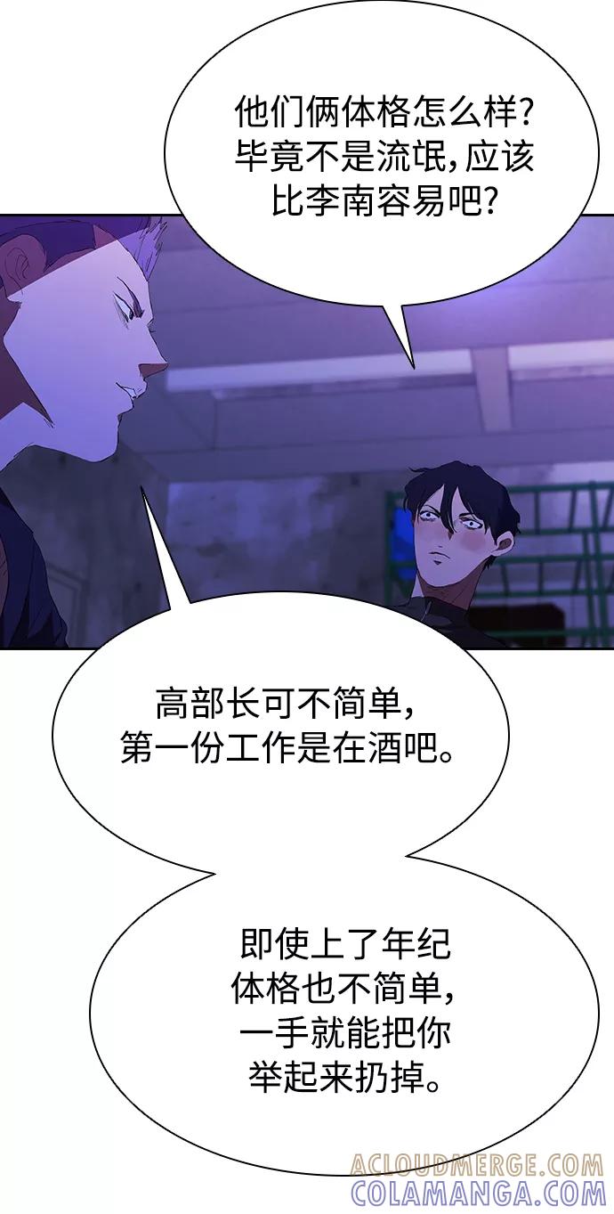 《杀手方先生：First Kill》[第39话] 1亿元的帮助 第37页