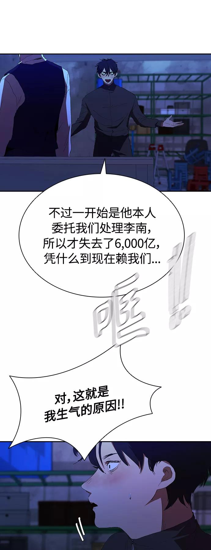 《杀手方先生：First Kill》[第39话] 1亿元的帮助 第20页