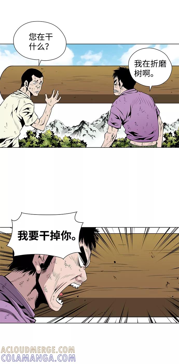 《逃亡者》第39话 第11页