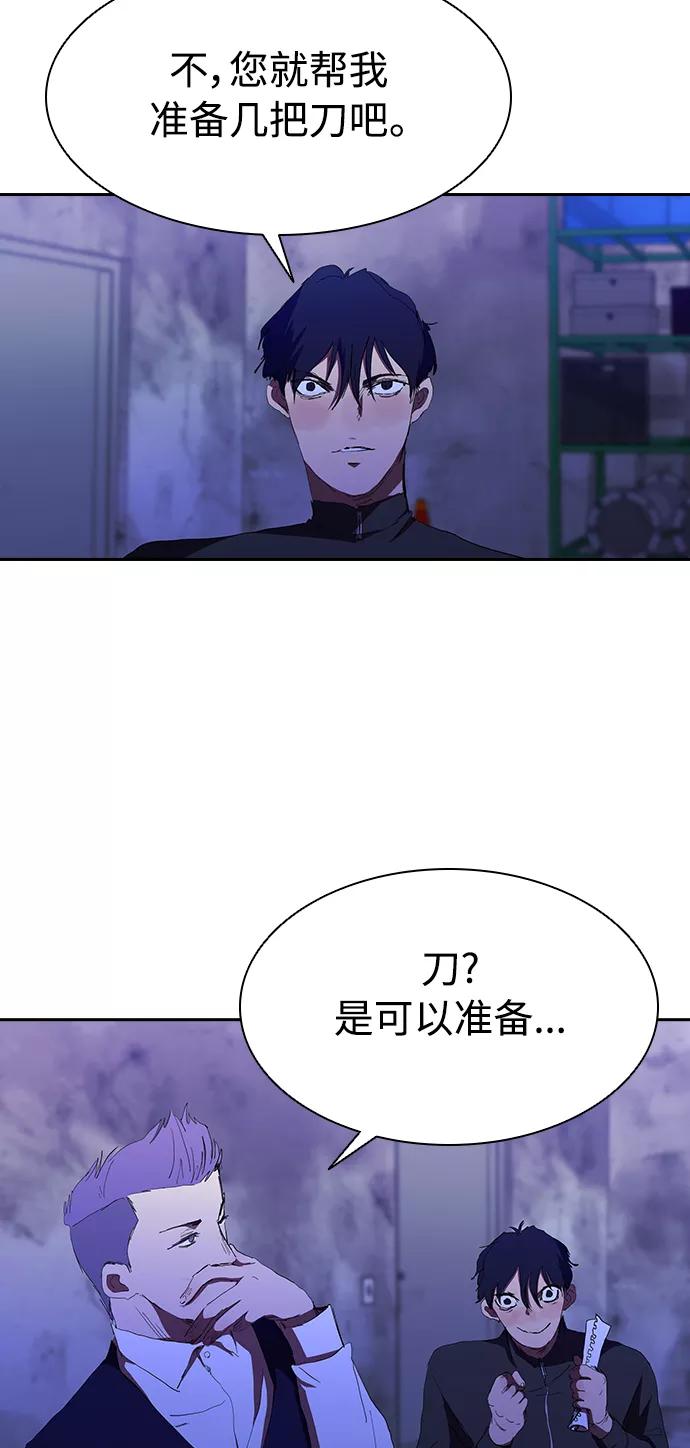 《杀手方先生：First Kill》[第39话] 1亿元的帮助 第41页