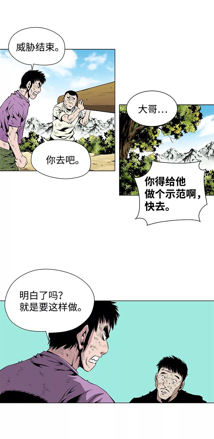 《逃亡者》第39话 第12页