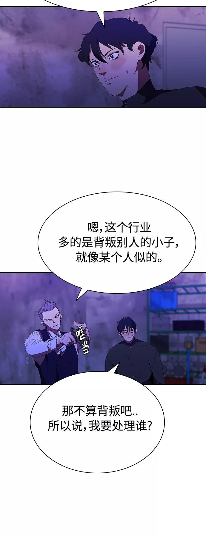 《杀手方先生：First Kill》[第39话] 1亿元的帮助 第33页