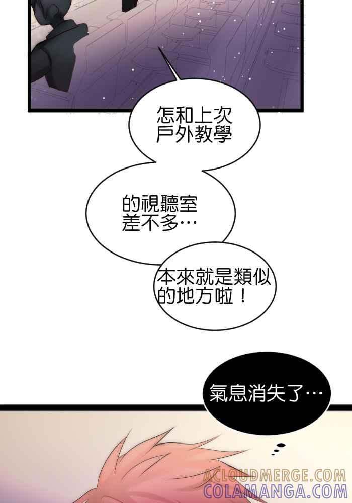 《倾恋的蜜封罐》038-- 约会篇 (7) 第7页