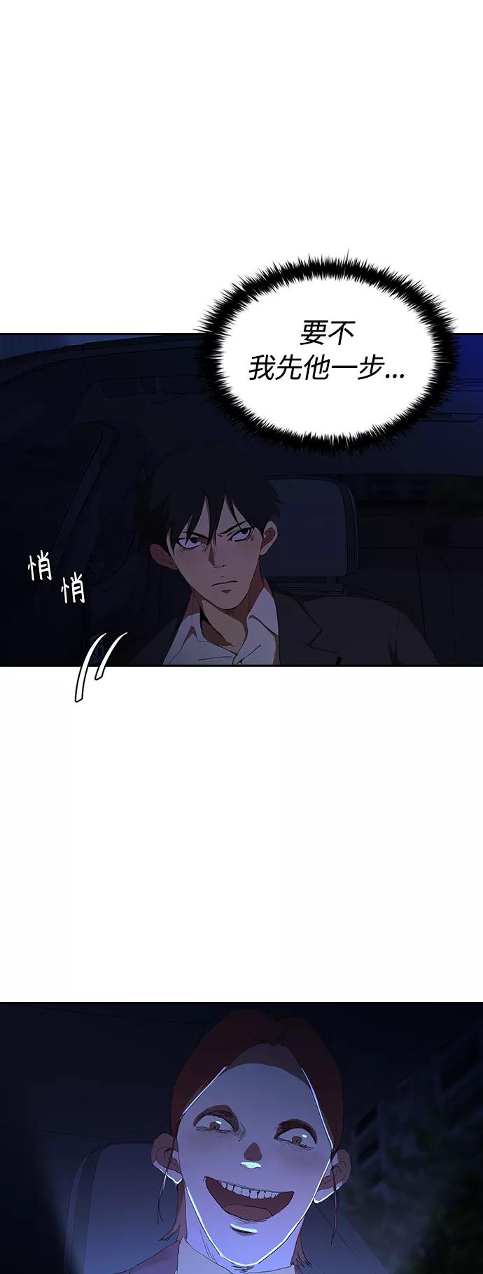 《杀手方先生：First Kill》[第39话] 1亿元的帮助 第6页