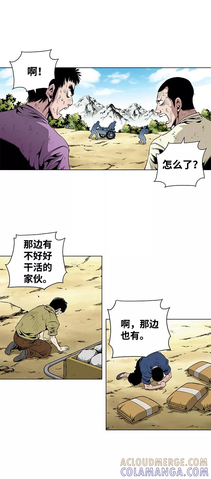 《逃亡者》第39话 第21页