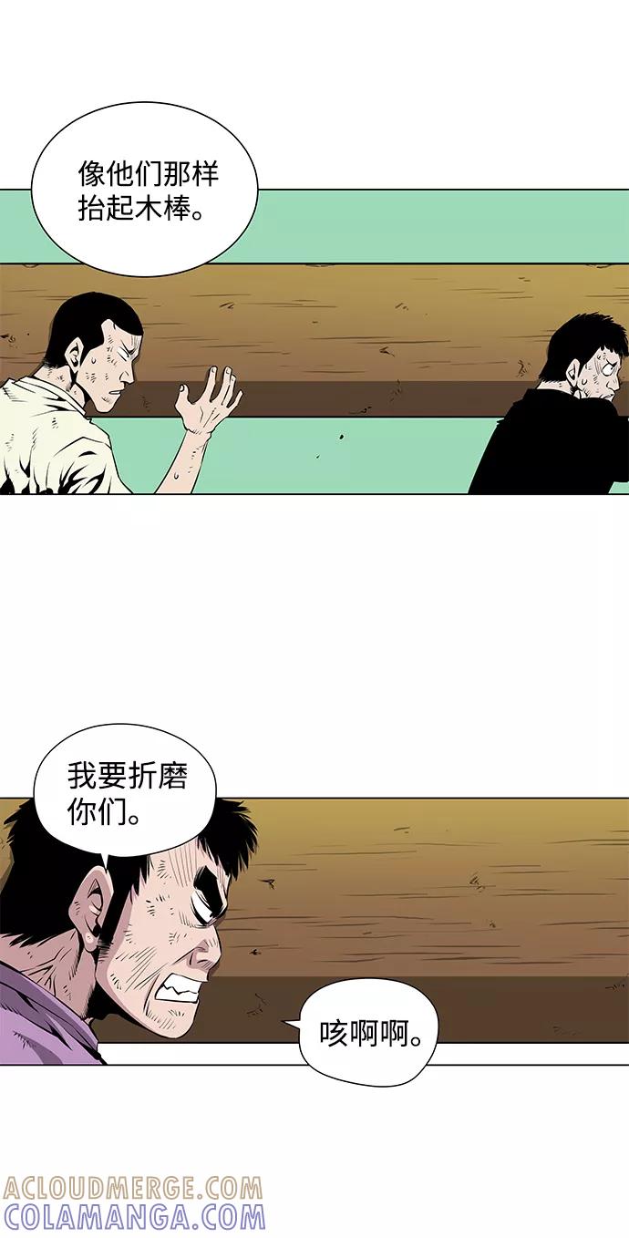 《逃亡者》第39话 第9页