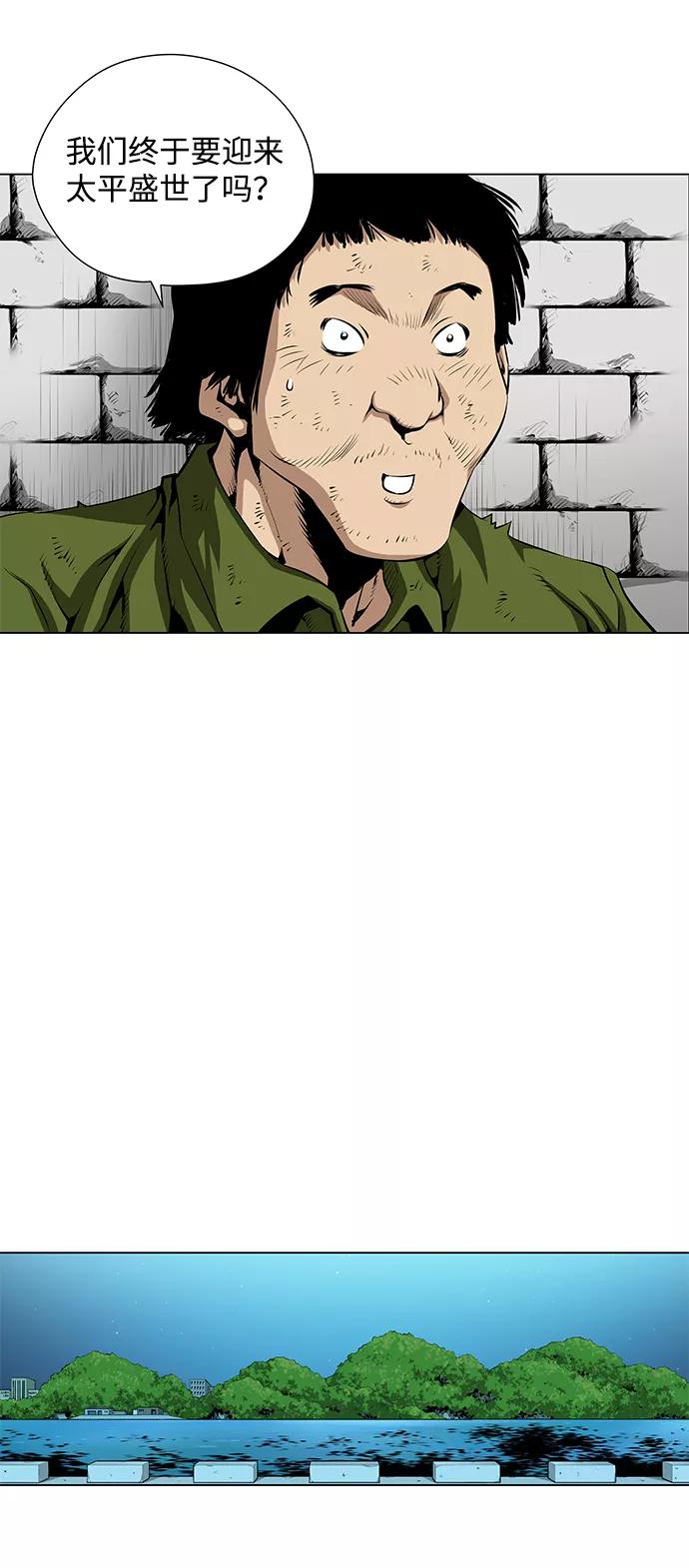 《逃亡者》第39话 第24页