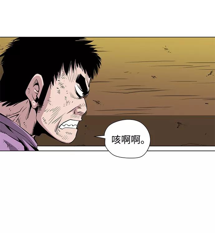 《逃亡者》第39话 第10页