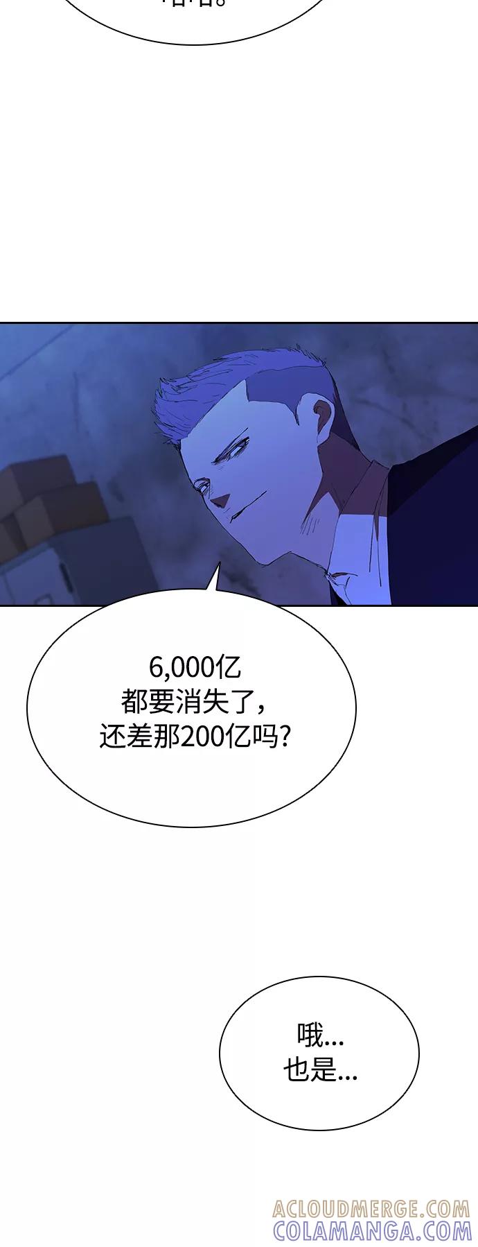 《杀手方先生：First Kill》[第39话] 1亿元的帮助 第19页