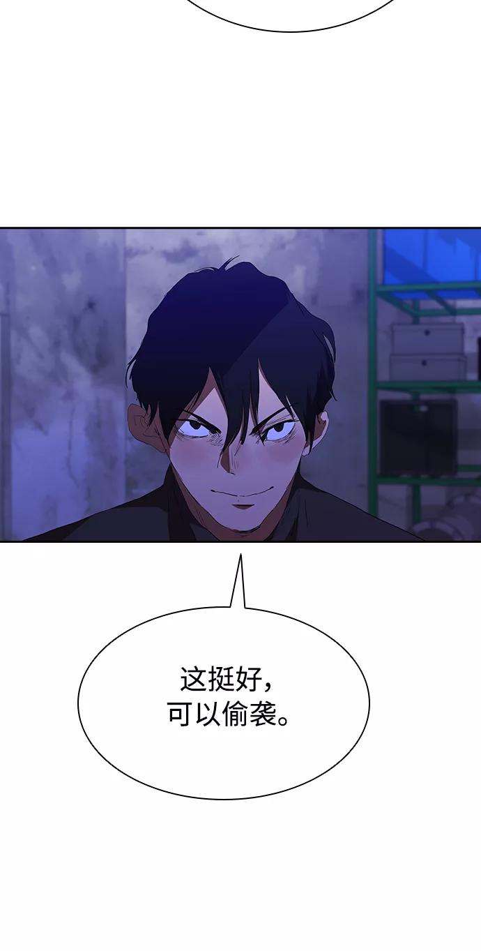 《杀手方先生：First Kill》[第39话] 1亿元的帮助 第39页
