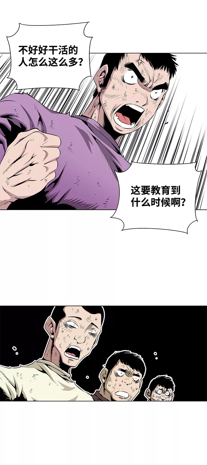 《逃亡者》第39话 第22页
