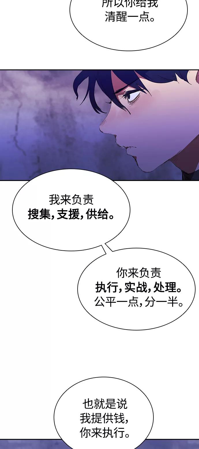 《杀手方先生：First Kill》[第39话] 1亿元的帮助 第26页
