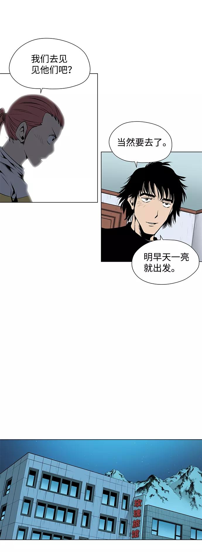 《逃亡者》第39话 第28页