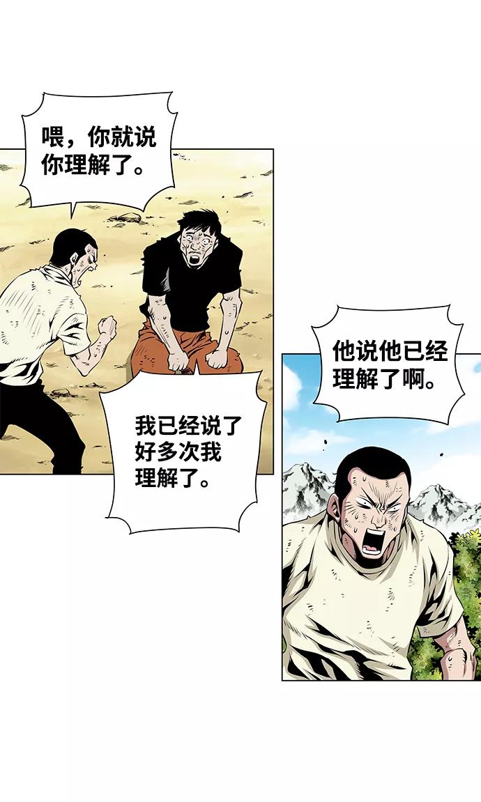 《逃亡者》第39话 第16页